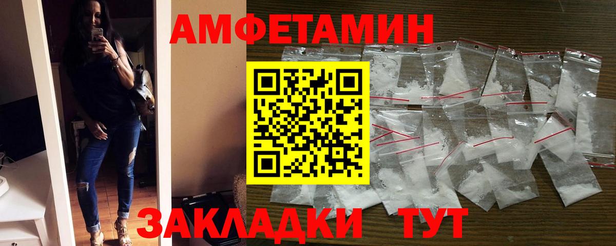 АМФЕТАМИН Premium Таганрог