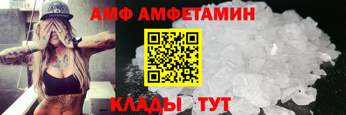Таганрог  АМФ 98%  гидра ССЫЛКА  Вход с VPN  Amphetamine  Амфетамин 