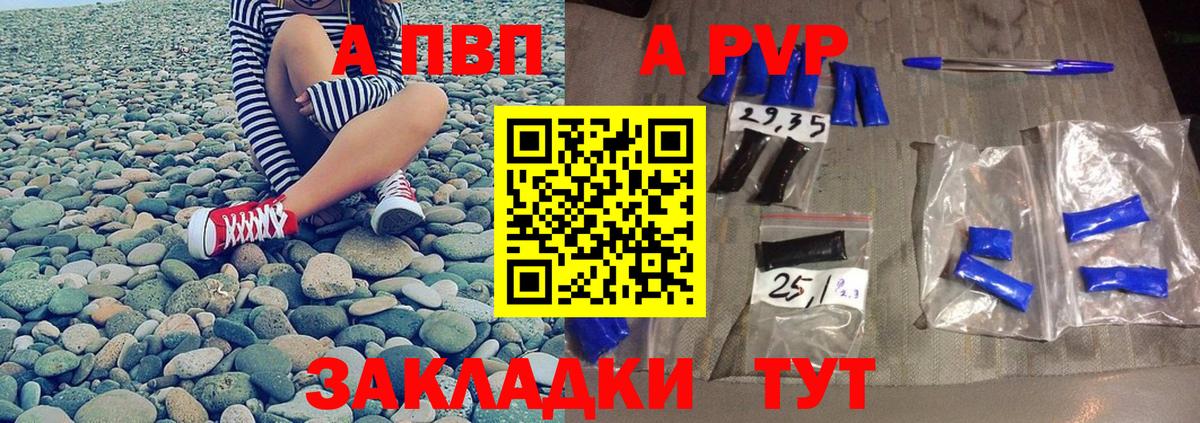 А ПВП СК Таганрог