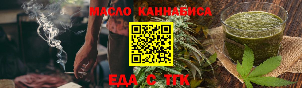 Canna-Cookies марихуана  Вход с VPN  Таганрог 