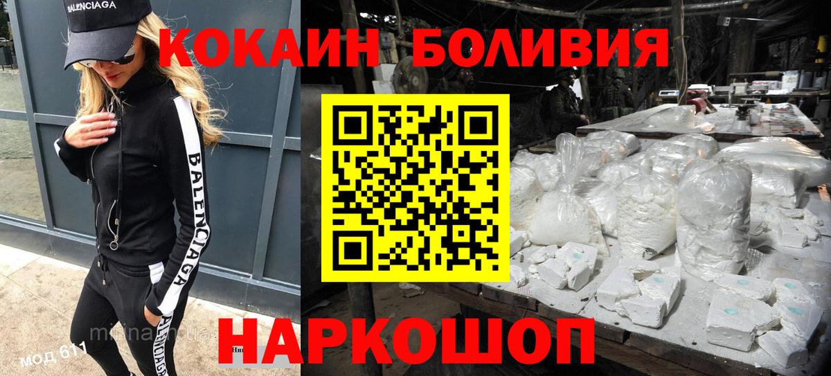 Кокаин  Таганрог  Cocaine Эквадор  COCAIN Боливия 