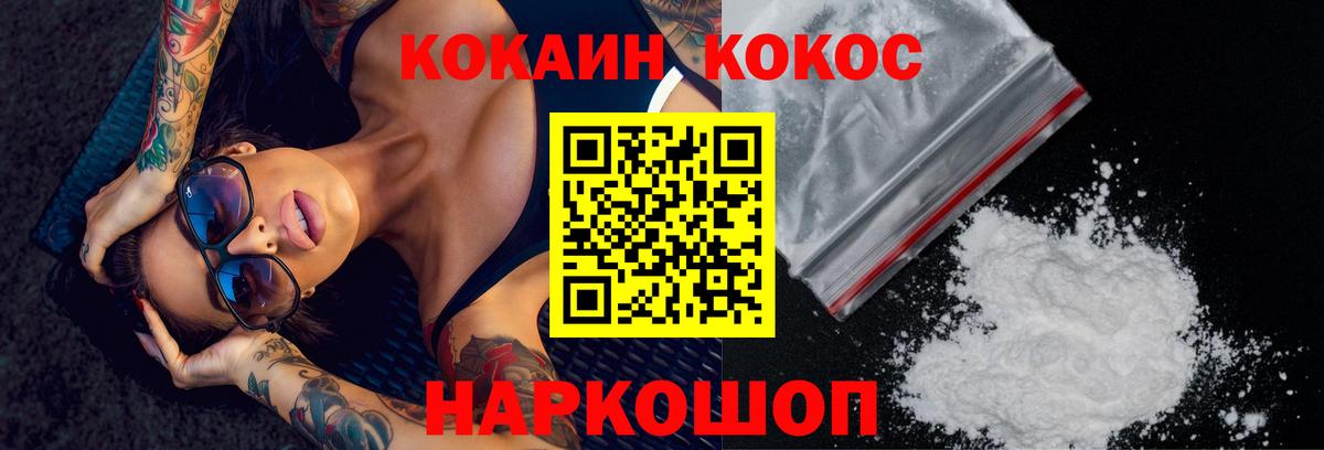Cocaine Fish Scale  Вход с VPN  Кокаин 99%  Таганрог 