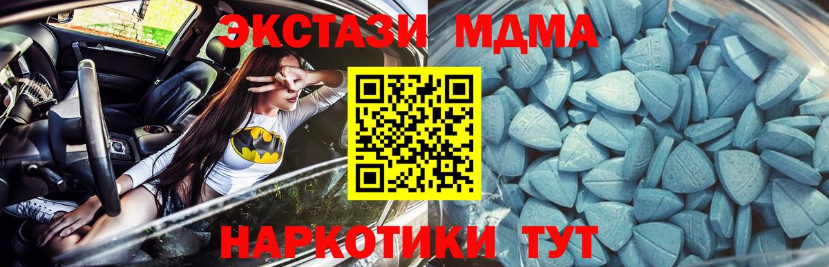 ЭКСТАЗИ круглые Таганрог