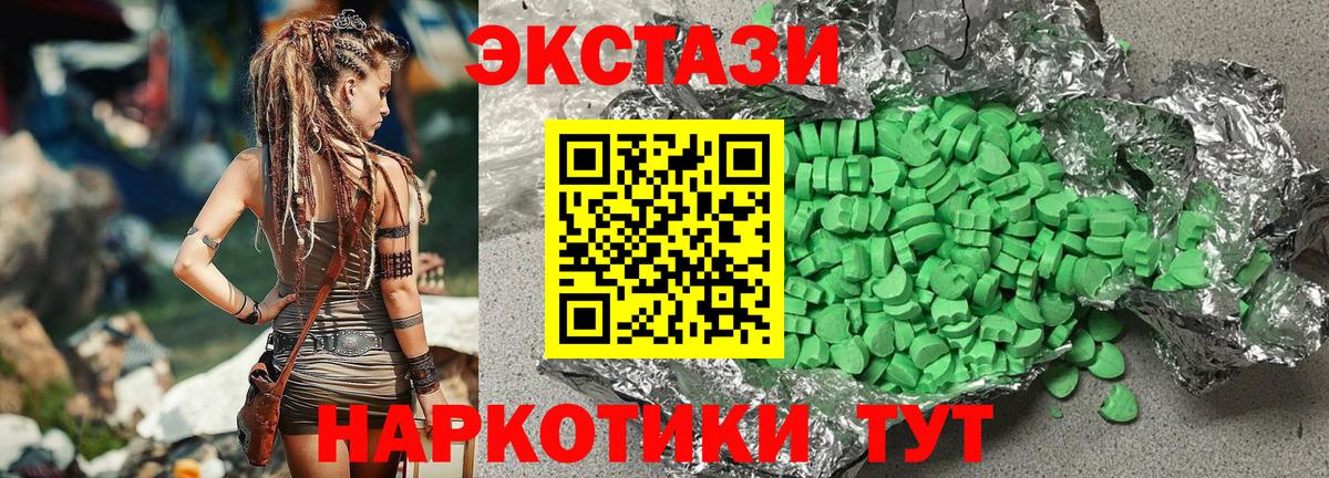 Экстази  Таганрог  ЭКСТАЗИ XTC  Экстази XTC 