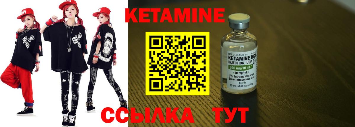 Кетамин VHQ  Вход с VPN  Таганрог 