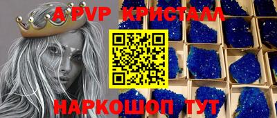 кристаллы Аргун