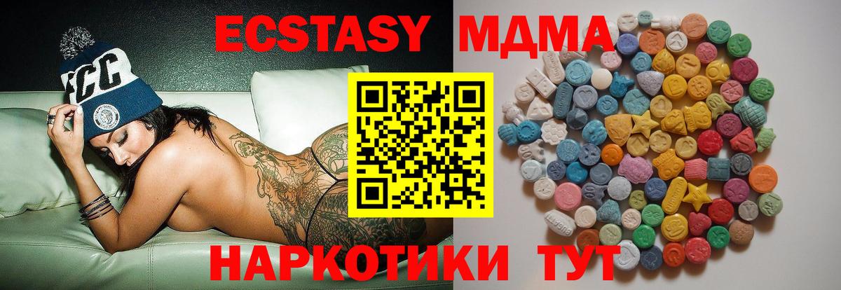MDMA Molly  Таганрог  MDMA  MDMA молли 