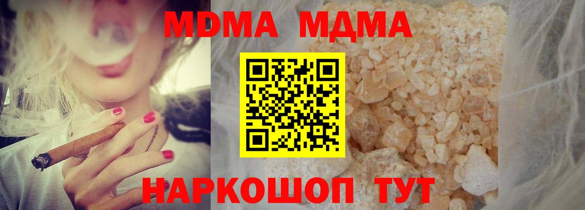 МДМА молли Таганрог
