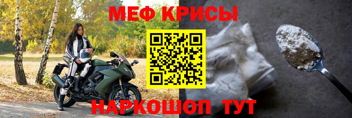 дарнет шоп  Меф  Меф mephedrone  Меф 4 MMC  Таганрог  МЕФ 