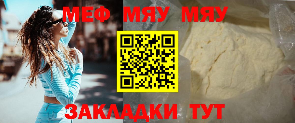 Меф кристаллы Таганрог