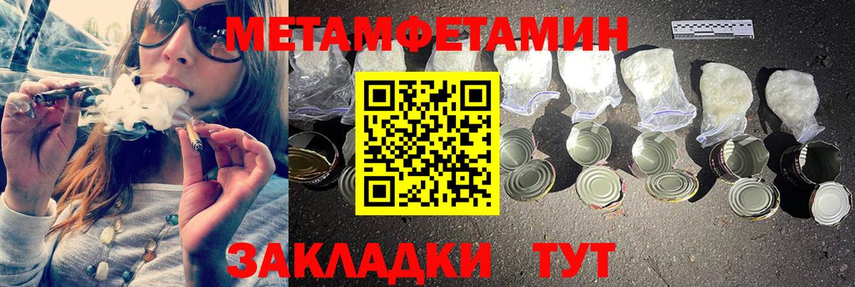 Первитин кристалл  Первитин кристалл  Таганрог  Вход с VPN 
