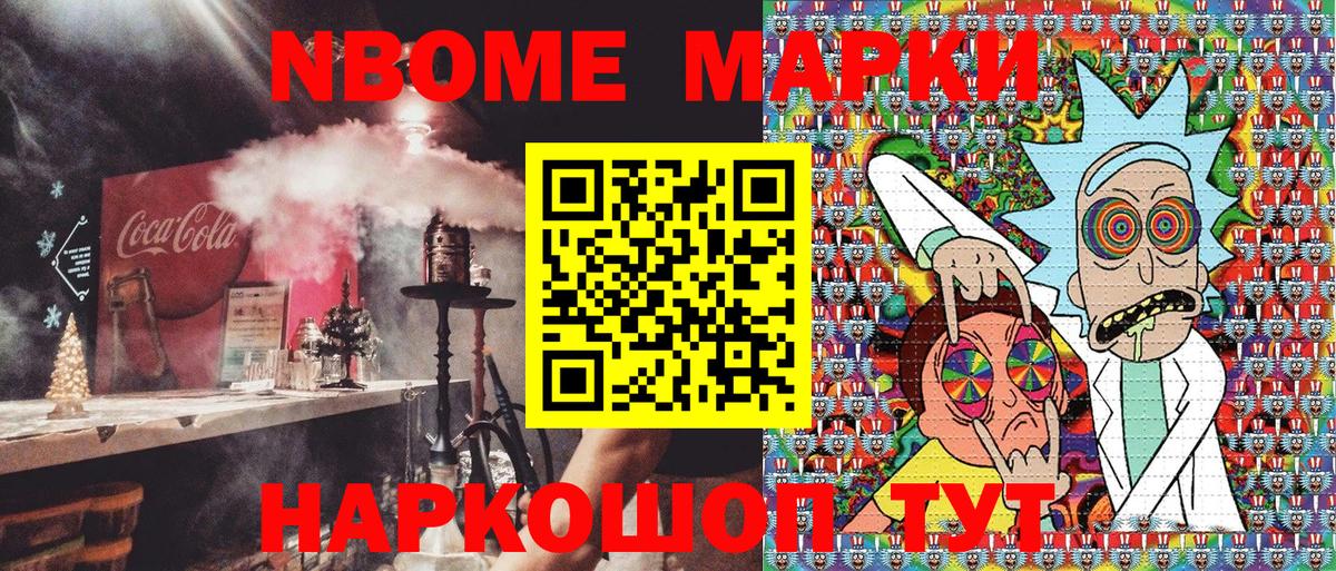 Наркотические марки 1,8мг Таганрог