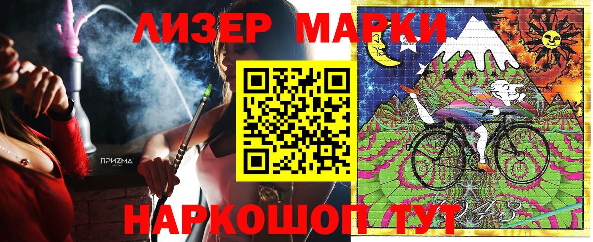 Таганрог  Марки N-bome 1500мкг  Марки N-bome  Марки N-bome 1500мкг  Вход с VPN 