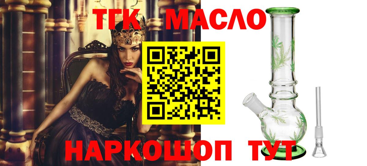 Таганрог  ТГК THC oil  сколько стоит  Вход с VPN  Дистиллят ТГК Wax 