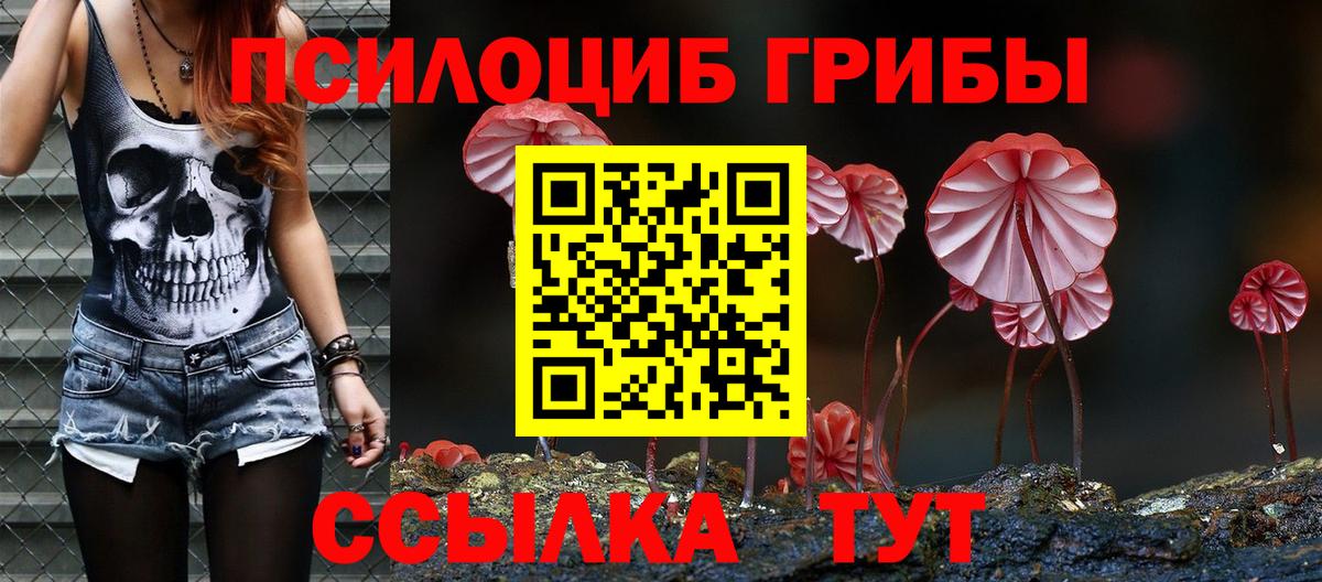 Галлюциногенные грибы MAGIC MUSHROOMS Таганрог